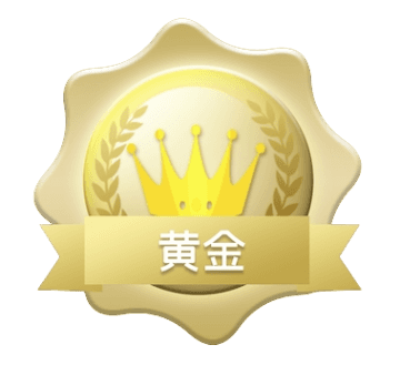 黄金店铺