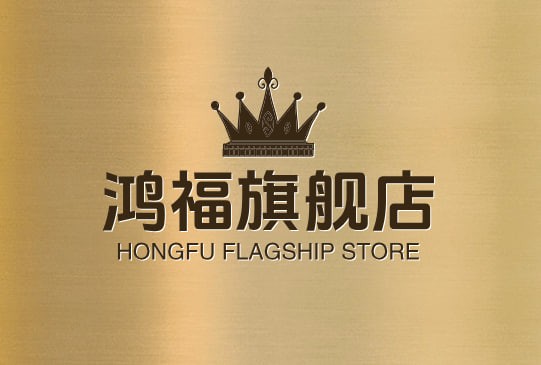 鸿福旗舰店