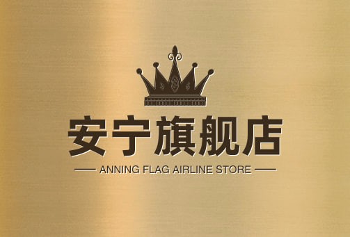 安宁旗舰店
