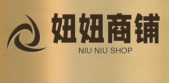 妞妞商铺