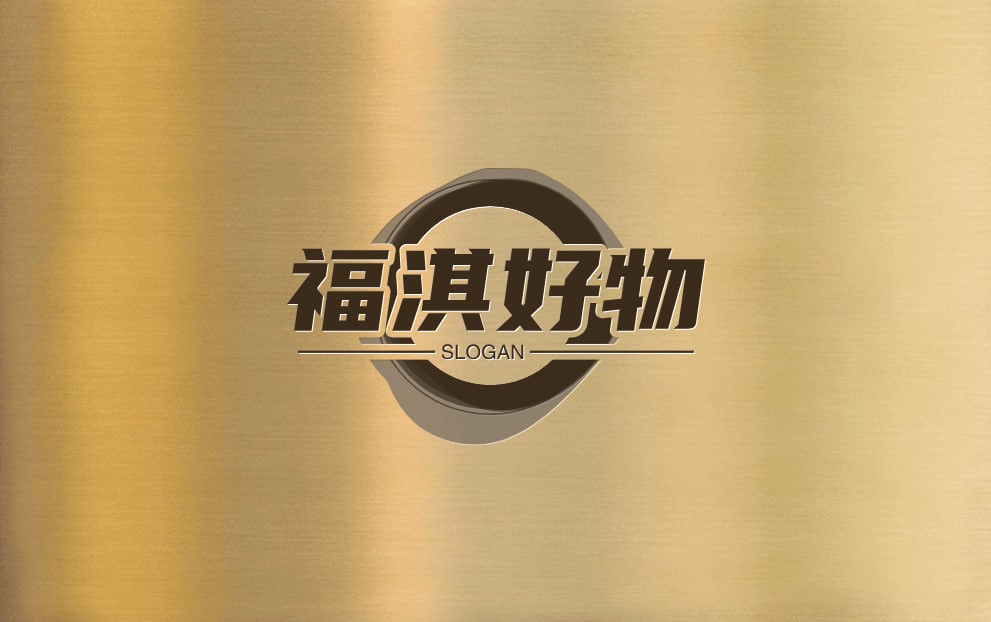 福淇好物
